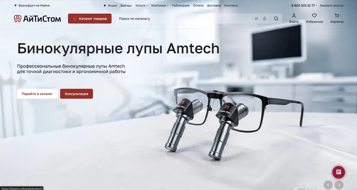 АйТиСтом — сайт от sorrybutno