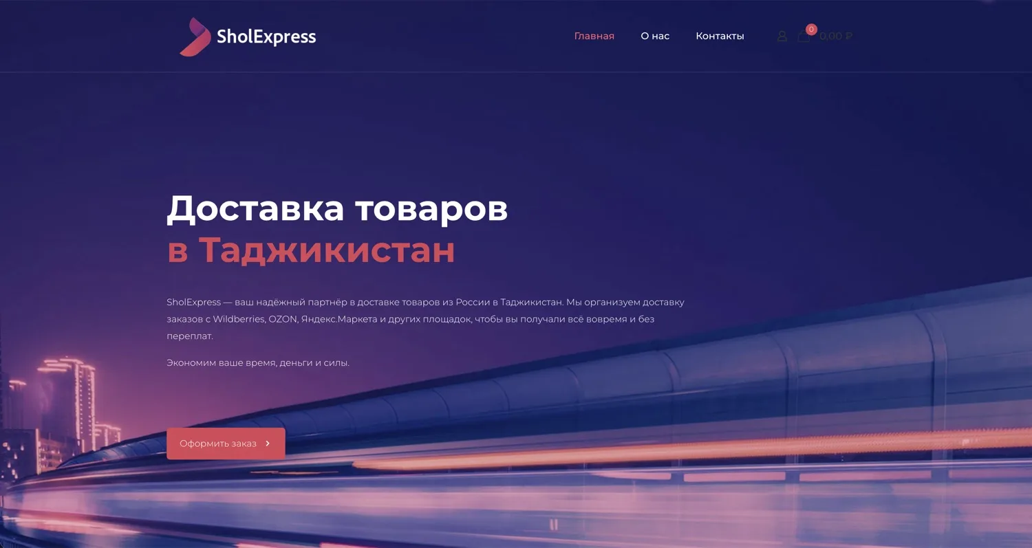 SholExpress — сайт от sorrybutno